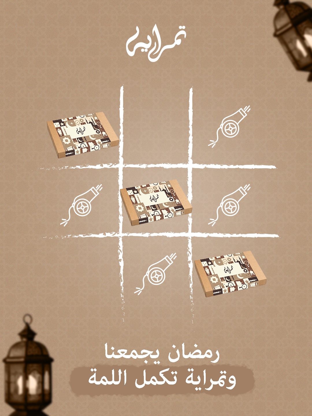 Selected artwork from the Tamraya Ramadan 2026 Campaign project